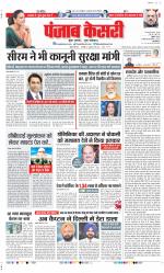 DELHI MAIN - PUNJAB KESARI