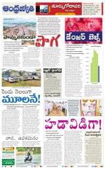 East Godavari District