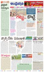 West Godavari District