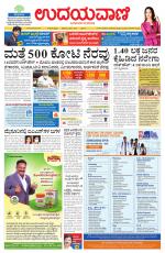 Hubballi Edition