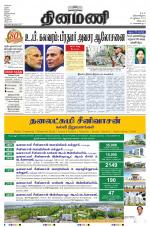 Dinamani - Villupuram