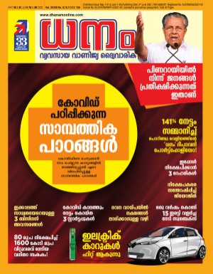 May 1-31 & June 1-30, 2021