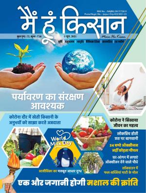 main hu kisan_june2021