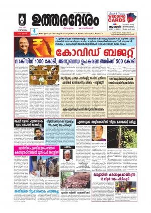 UTHARADESAM 