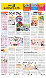 Mahabubnagar District