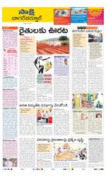 Nagarkurnool District