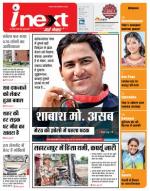 Meerut Hindi ePaper, Meerut Hindi Newspaper - InextLive