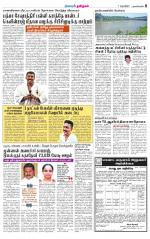 Nagarcoil Supplement