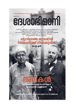 Kozhikode,  6 th June 2021