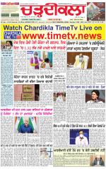 Daily Charhdikala (Haryana) 