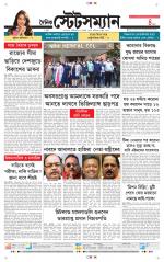 Dainik-Statesman