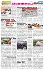 Krishnagiri-Salem Supplement