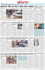 Punjabi Tribune (Ludhiana)