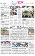 Thiruvarur-Trichy Supplement