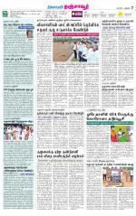 Thanjavur-Trichy Supplement