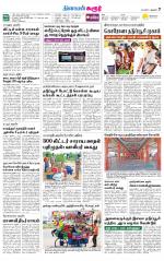 Karur-Trichy Supplement