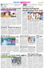 Pudukkottai-Trichy Supplement