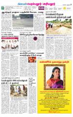 Perambalur-Trichy Supplement