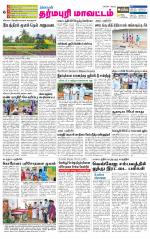 Dharmapuri-Salem Supplement