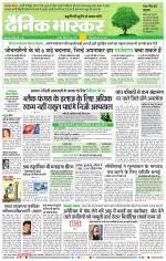 अकोला सिटी 