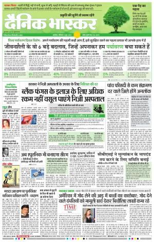 अकोला सिटी