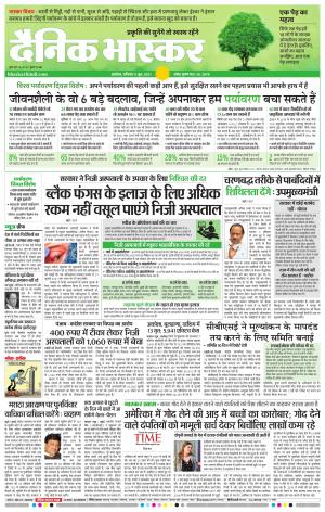 अकोला मेल