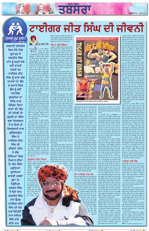 PT_Punjabi Tabsara_05_June_2021