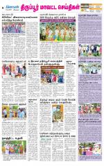 Tirupur-Coimbatore Supplement