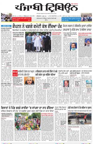 Punjabi Tribune