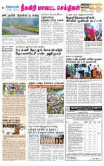 Nilgiri-Coimbatore Supplement