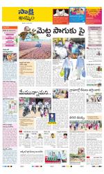 Khammam District