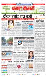 Noida - Punjab Kesari