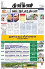 Dinamani - Dharmapuri