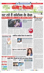 Hariyana Main - Punjab Kesari