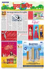 युवाशक्ति