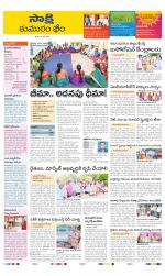 Komaram Bheem District