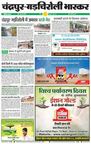 चंद्रपुर