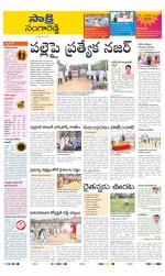 Sangareddy District