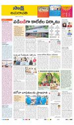 Guntur Amaravathi District