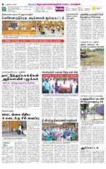 Villupuram Supplement