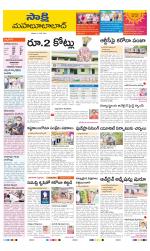 Mahabubabad District