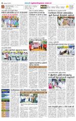Nellai District-Tirunelveli Supplement