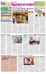 Chitoor-Vellore Supplement