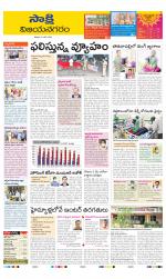 Vijayanagaram District