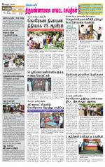 Tiruvannamalai-Vellore Supplement