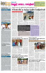 Vellore Supplement