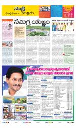 SPSR Nellore District