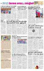 Pollachi-Coimbatore Supplement