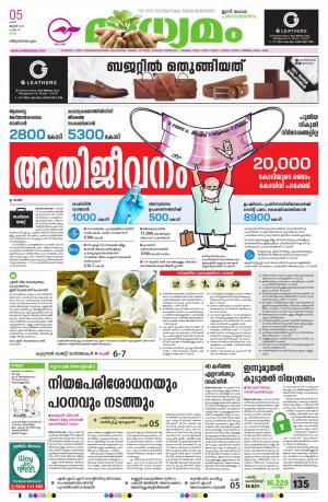 Thiruvananthapuram 05.06.2021