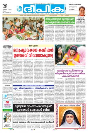 Deepika 28 July 2014